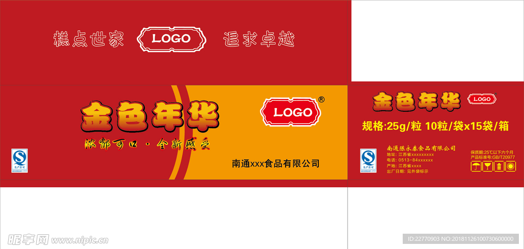 饼包装盒