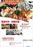 海鲜自助晚餐