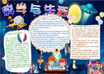数学小报