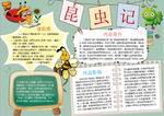 学习小报