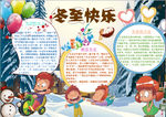 圣诞节小报