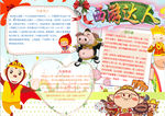 学习小报