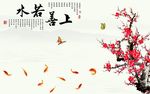 上善若水九鱼图大理石背景墙