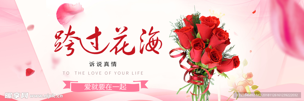 玫瑰花