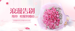鲜花