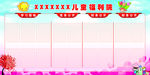 儿童福利院公开栏