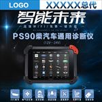 智能汽车诊断仪主图