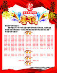 喜报