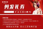 发典理发券