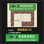 门头