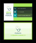 企业名片 公司名片 商务名片