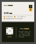 企业名片 公司名片 商务名片