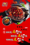 蜀江烤鱼
