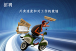 外卖图片