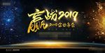 年会