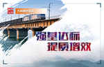 强基达标 提质增效
