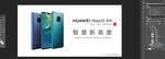 华为mate20灯箱布广告宣传