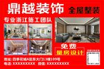 装修户外广告