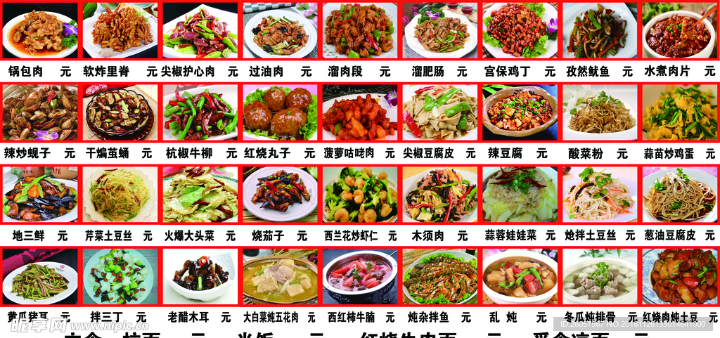 菜牌