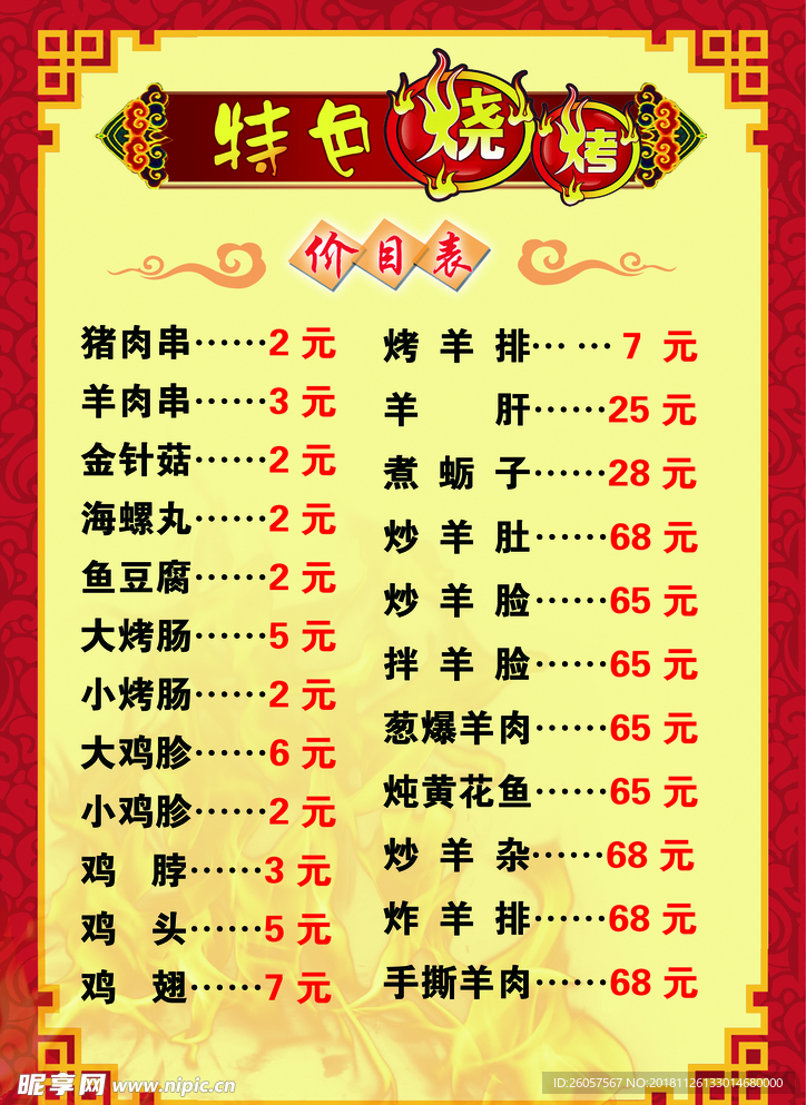 菜单
