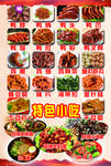 久久鸭脖