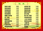 一面一饭