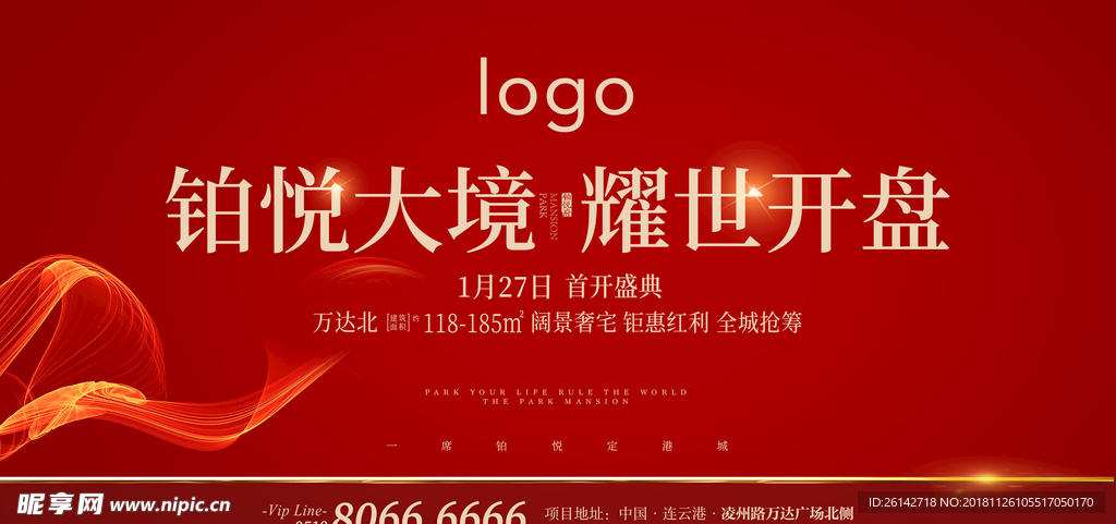 开盘主画面