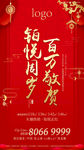 开门利是微信