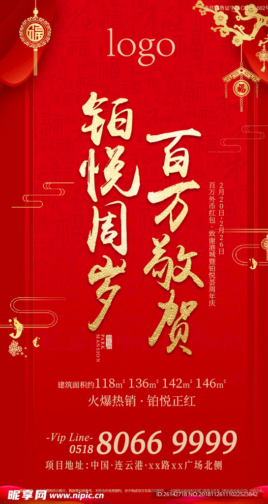 开门利是微信