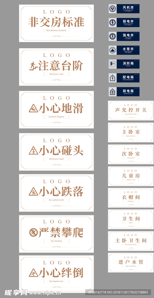 温馨提示