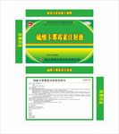 硫酸卡那霉素