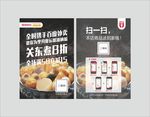 美食DM单