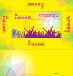 柠檬抽纸盒