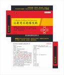 头孢赛呋盒子