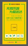 微信开张吊旗