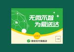 为爱送达吊旗