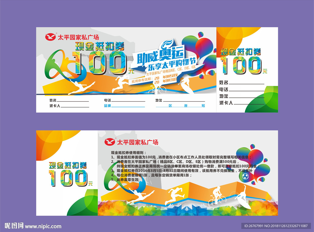 现金抵扣券