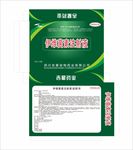 伊维菌素溶液