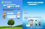 疫苗DM单