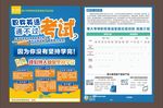 英语DM单