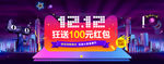 双12
