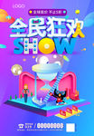 双12