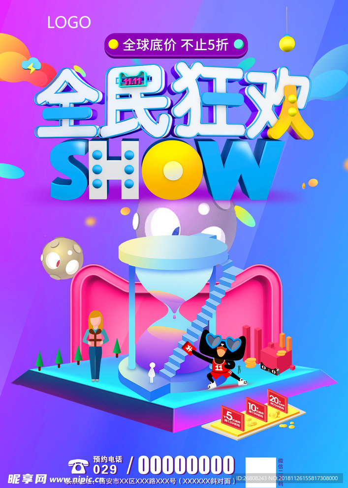 双12