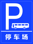 停车牌