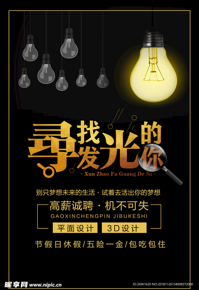 招聘