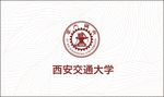 西安交通大学LOGO