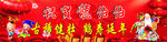 生日寿宴