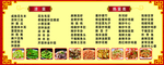 菜单