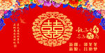 婚庆背景