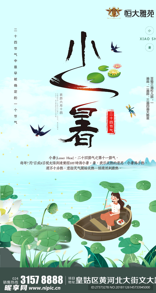 转发图